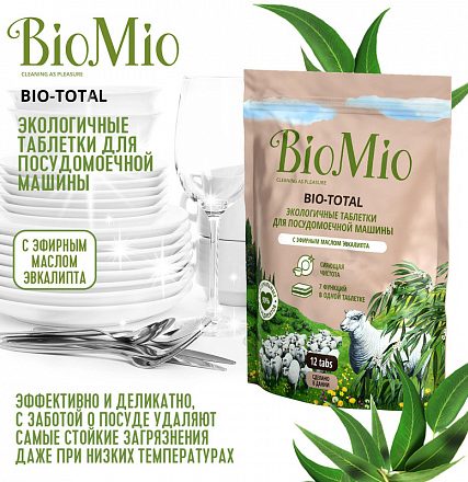 Таблетки "Bio-total" для посудомоечной машины, с маслом эвкалипта BioMio, 12 шт