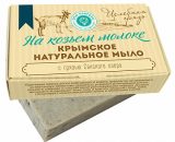 Мыло ручной работы "Календула" Краснополянская косметика, 110 г