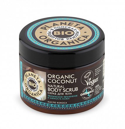 Скраб для тела "Organic shea" Planeta Organica, 300 мл