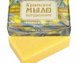 Натуральное мыло ручной работы "Цитрусовая свежесть" Levrana, 100 г