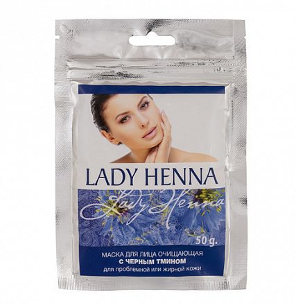 Маска для лица "Очищающая" с черным тмином LADY HENNA, 50 г